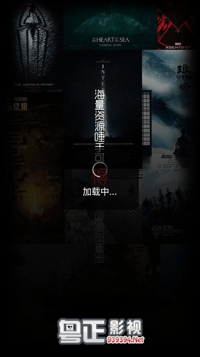 粤正影视app官方版图2