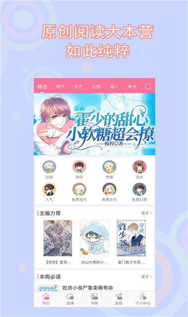一耽女孩漫画官方版图2
