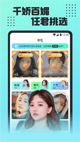 魅影直播app免费版图2