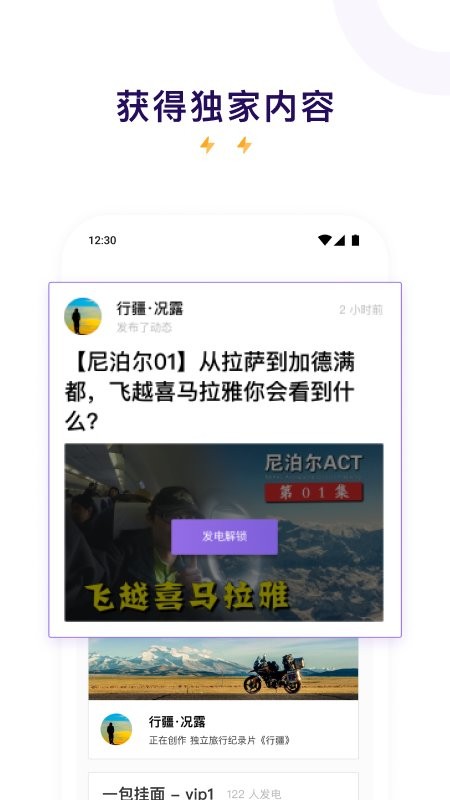 爱发电app官方版图2