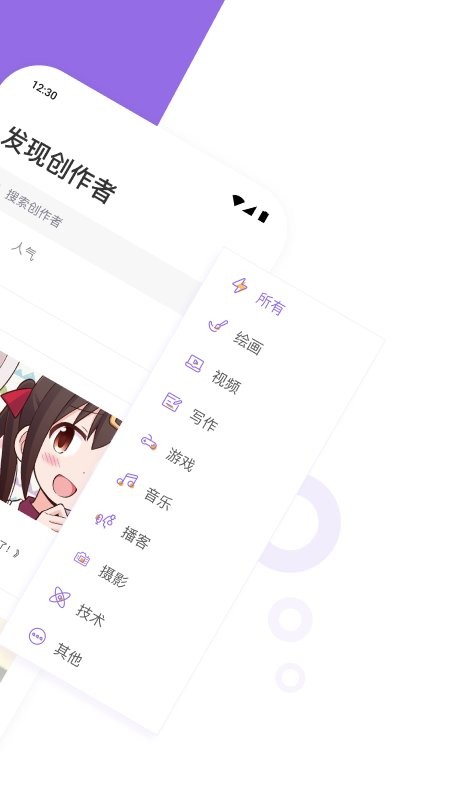 爱发电app官方版图3