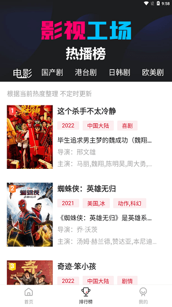 影视工厂最新版图1