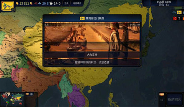 文明时代3中文版