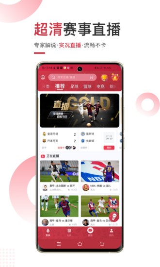 斗球直播app官方版图3