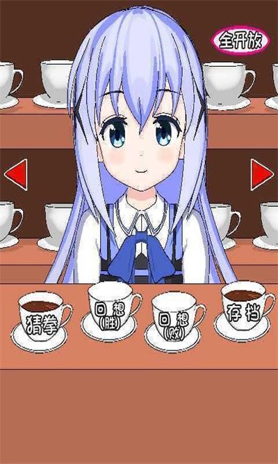 兔兔猜拳冷狐版汉化图1