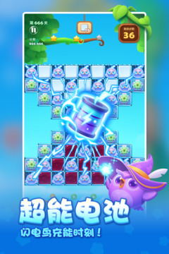 开心消消乐2025正版图3