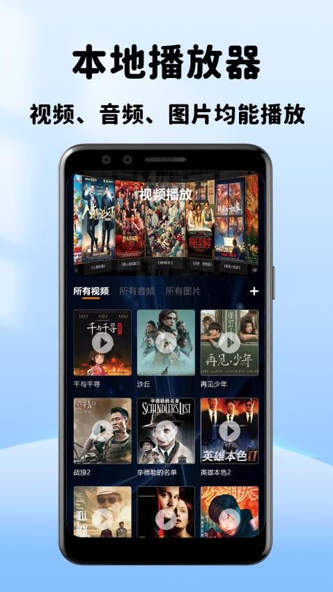 白云视频app安卓版图3