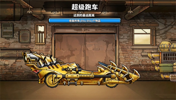 戰(zhàn)車撞僵尸地牢2025最新版