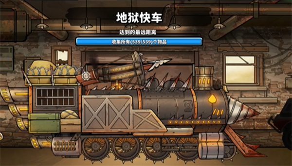 戰(zhàn)車撞僵尸地牢2025最新版