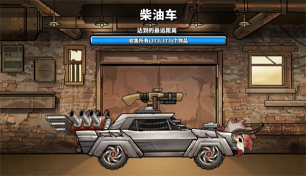 戰(zhàn)車撞僵尸地牢2025最新版