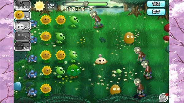 植物大戰僵尸旅行版