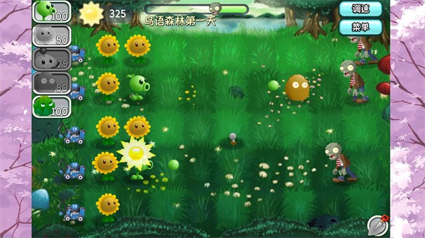 植物大戰僵尸旅行版