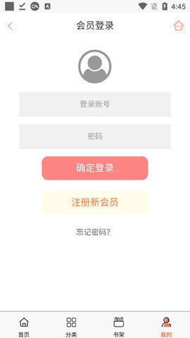 香蕉漫画app官方版图3