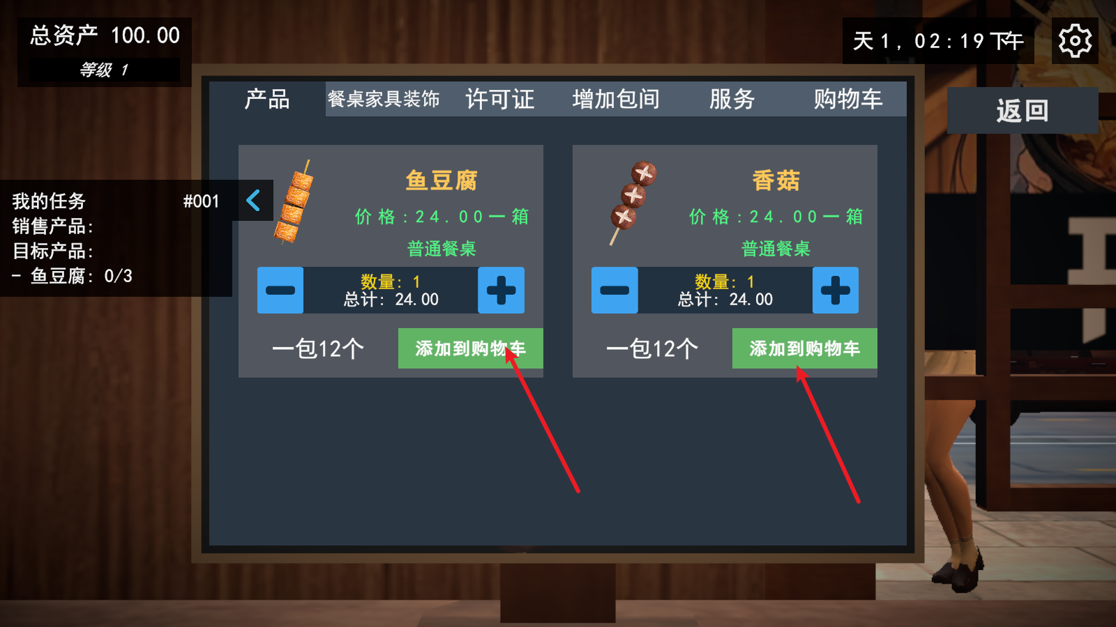 我的關東煮小鋪