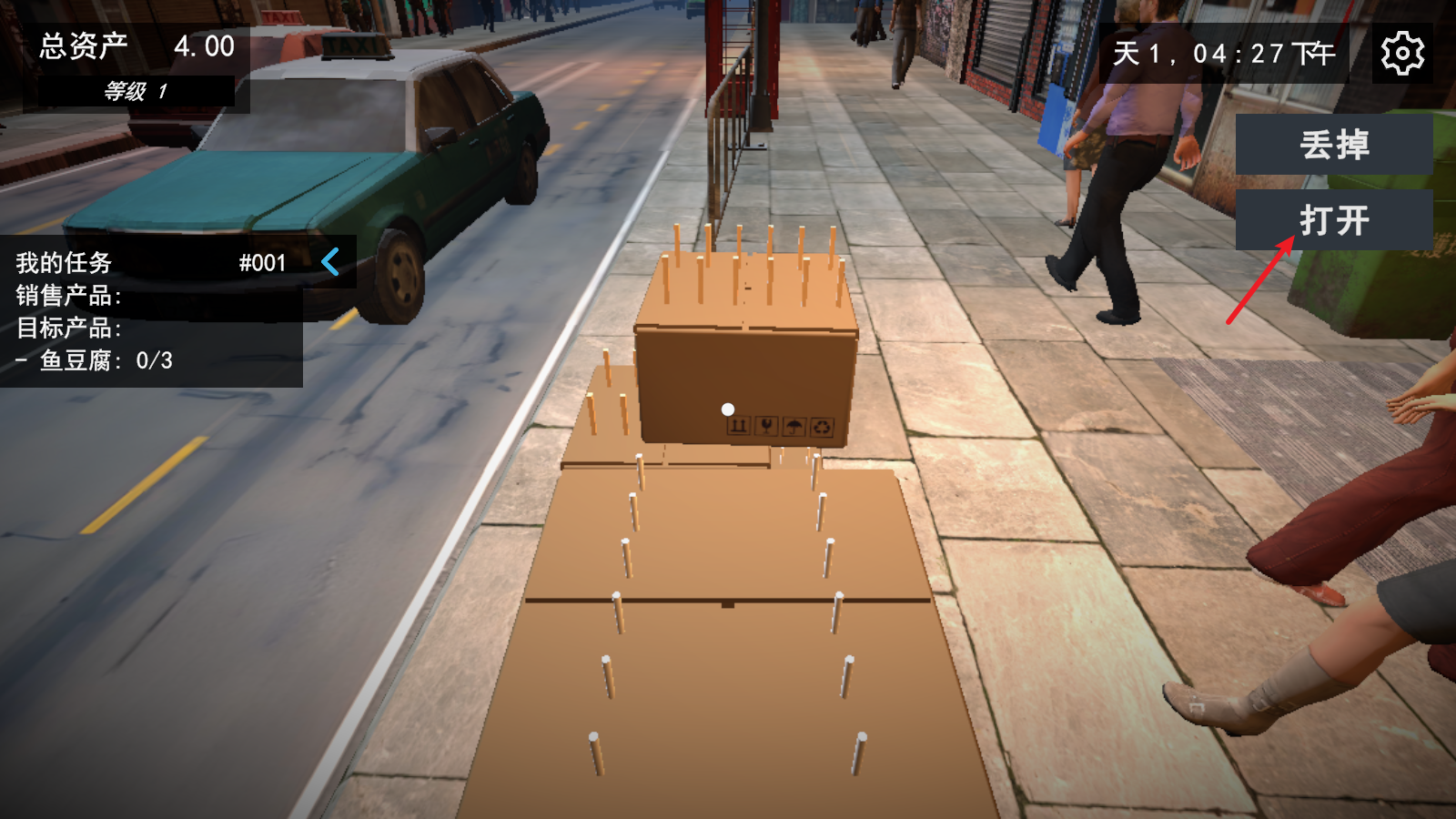 我的關東煮小鋪