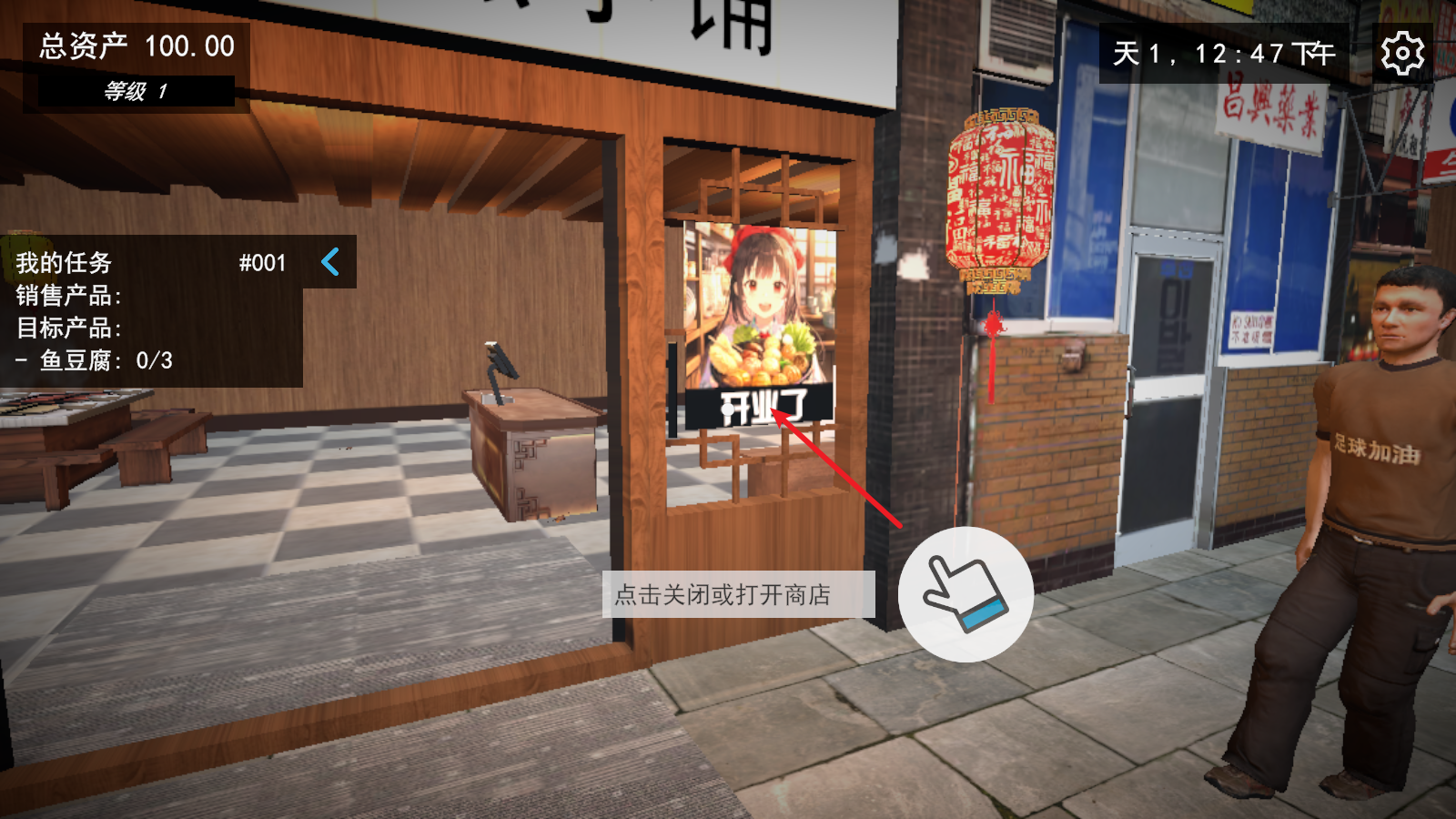 我的關東煮小鋪