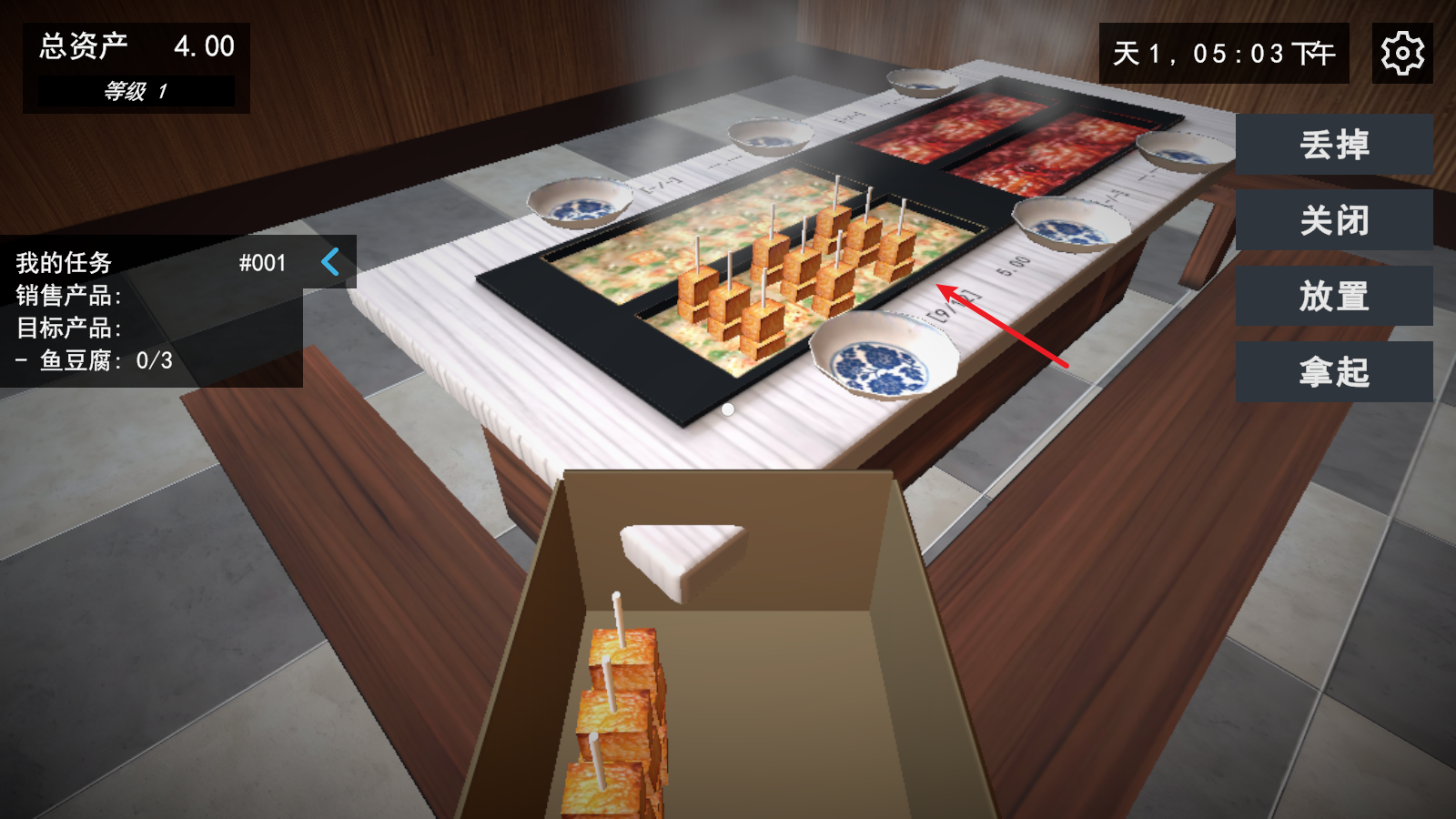 我的關東煮小鋪