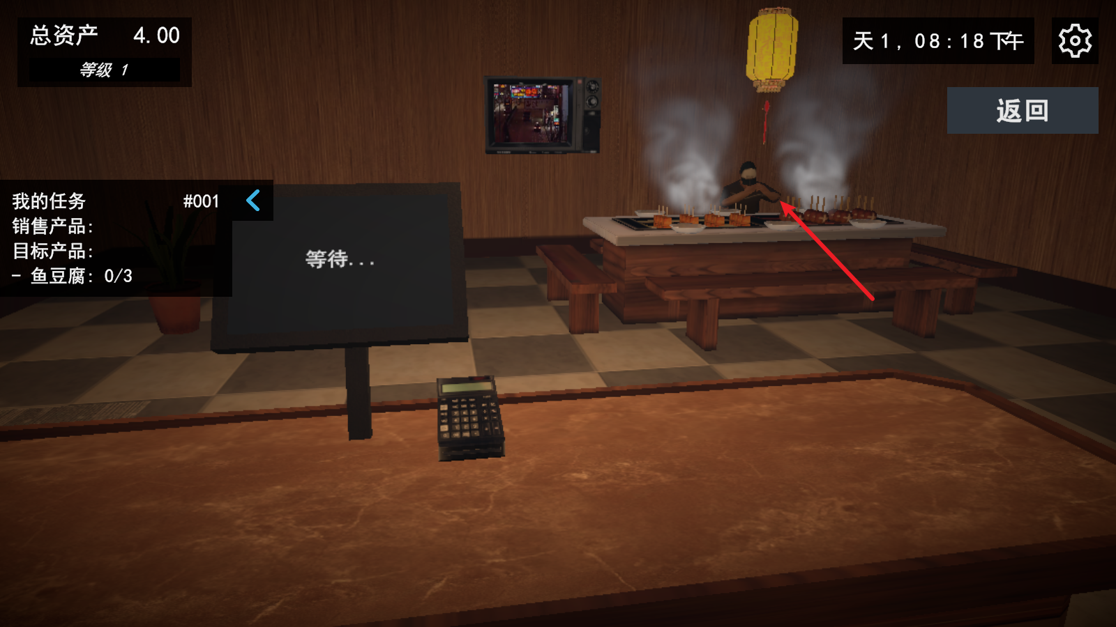 我的關東煮小鋪