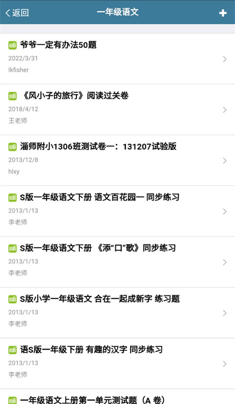 考试酷app官方版图2