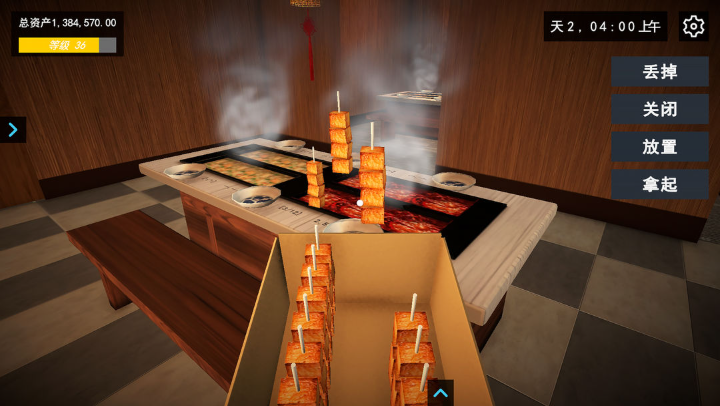 我的關東煮小鋪