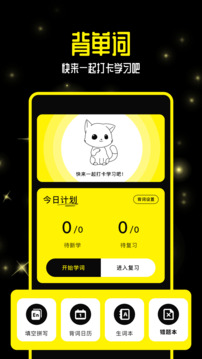 零克查词app官方版正版图3