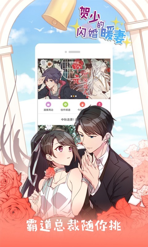 布卡漫画官网版图1