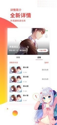 汗汗漫画免费版图1