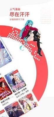 汗汗漫画免费版图2