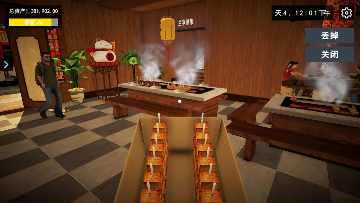 我的關東煮小鋪