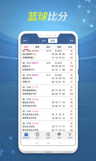 球探比分最新版图1