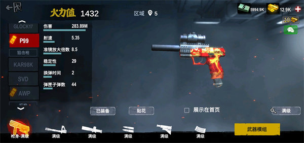 僵尸前线3d内置修改器无限金币钻石截图