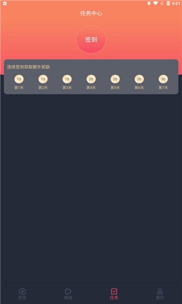 当鸟动漫app最新版图1