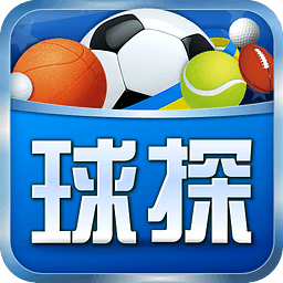 球探比分最新版
