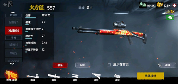 僵尸前线3d内置修改器无限金币钻石截图