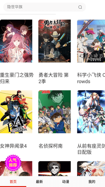 韩漫街官网版图2