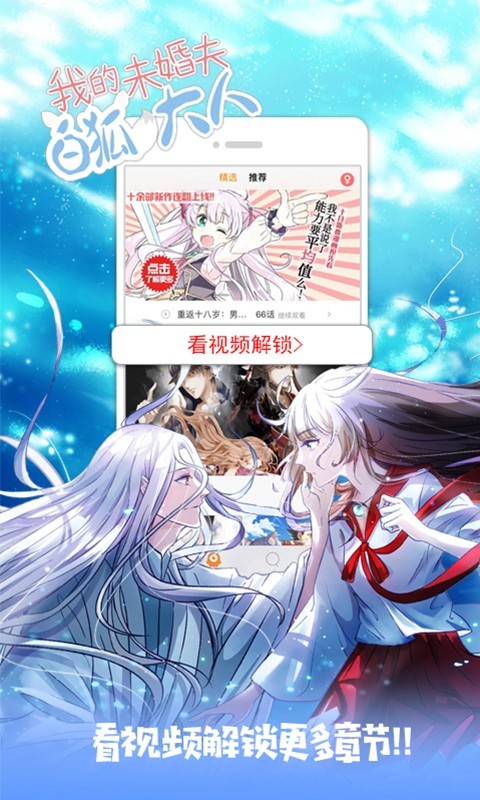 布卡漫画官网版图2