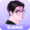 耽漫神器网页版