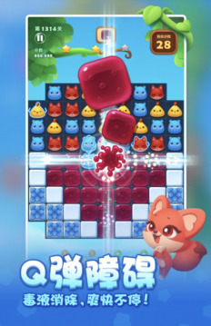 开心消消乐2025正版图4