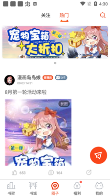 漫画岛免费图2
