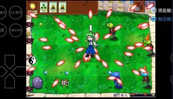 植物大戰僵尸東方月靈夢