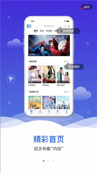 飞瓜影视官网版图3