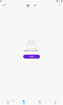 36漫画免费版图2