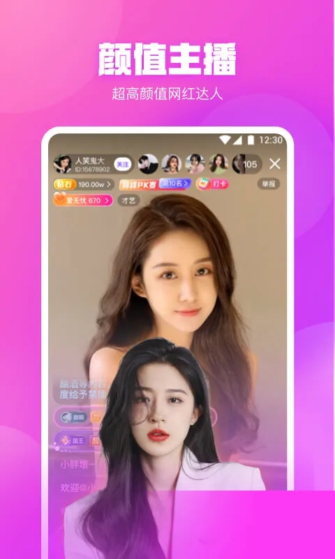 桃花直播app最新版图3