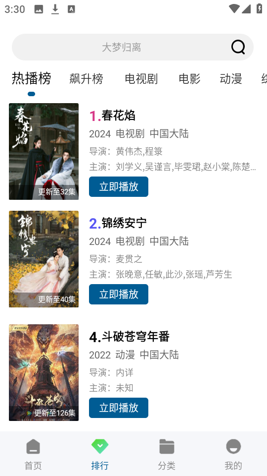 白云视频app安卓版图1