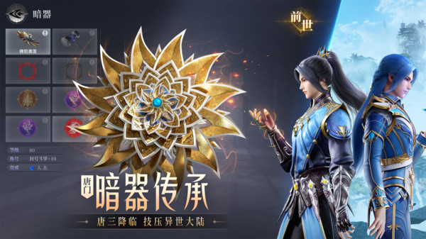 斗罗大陆魂师对决官方正版图2