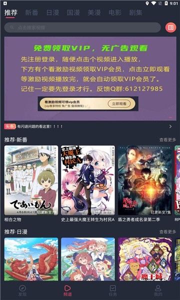 当鸟动漫app最新版图3