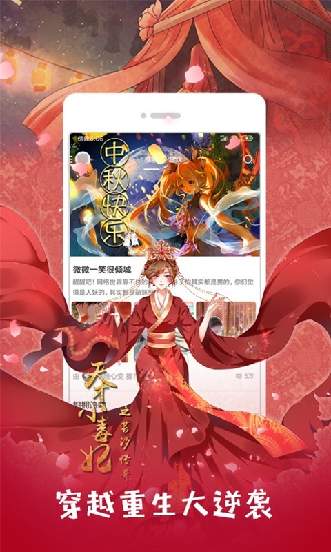 布卡漫画官网版图3