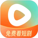红果免费短剧app