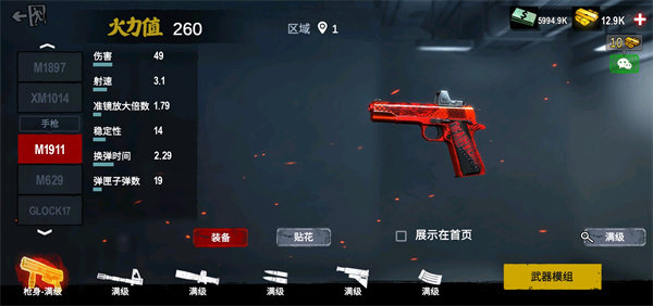 僵尸前线3d内置修改器无限金币钻石截图