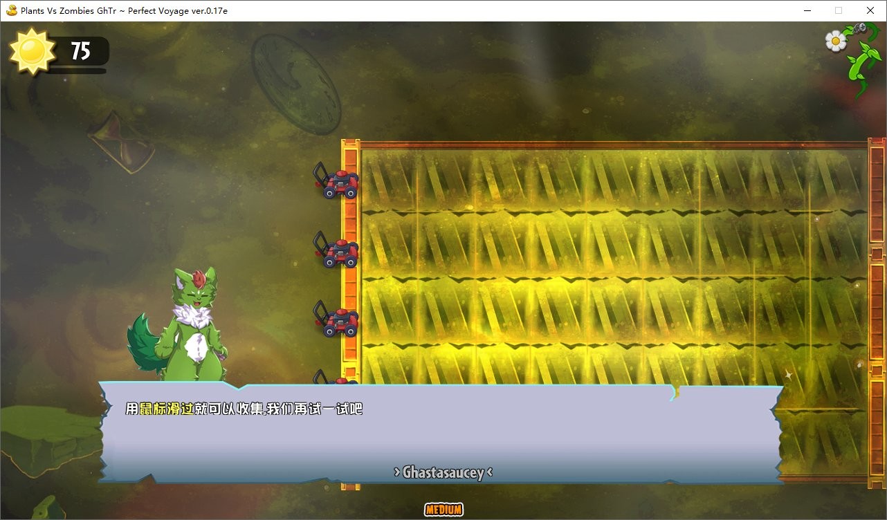 植物大戰僵尸完美旅行版